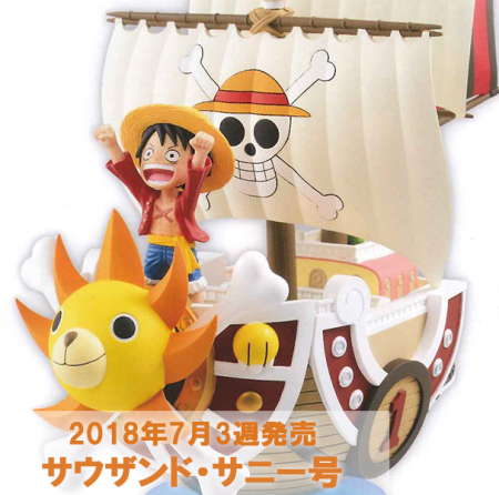 ワーコレ】7月3週発売 ワンピース メガワールドコレクタブルフィギュア