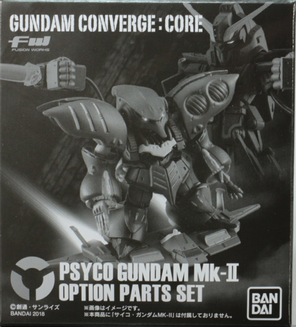 ガンダムコンバージ コア サイコ・ガンダムMk-IIオプション