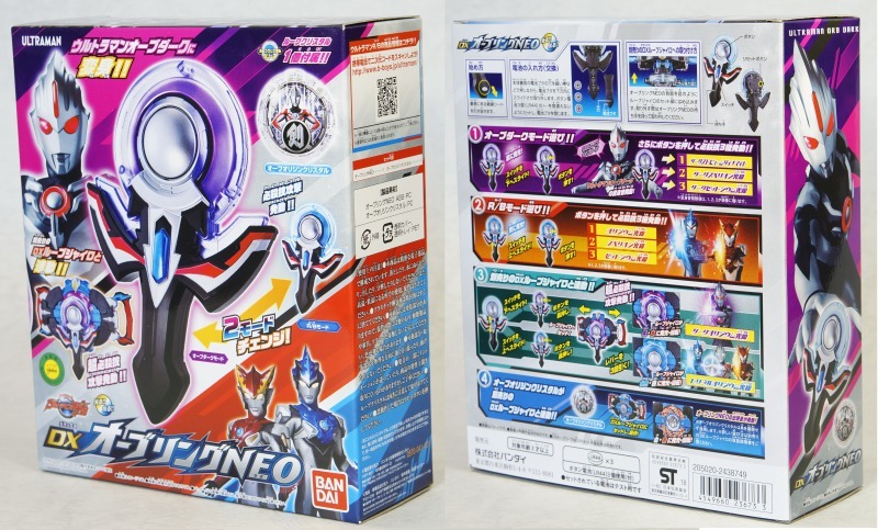 DXオーブリングNEO レビュー | D・Cの超卵～(元)男子中学生の