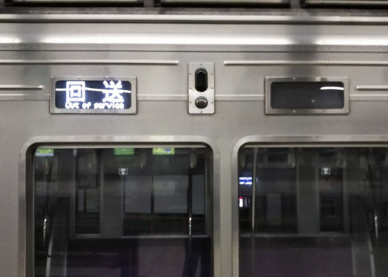 京王7000系の幕車が！ - 空を読む