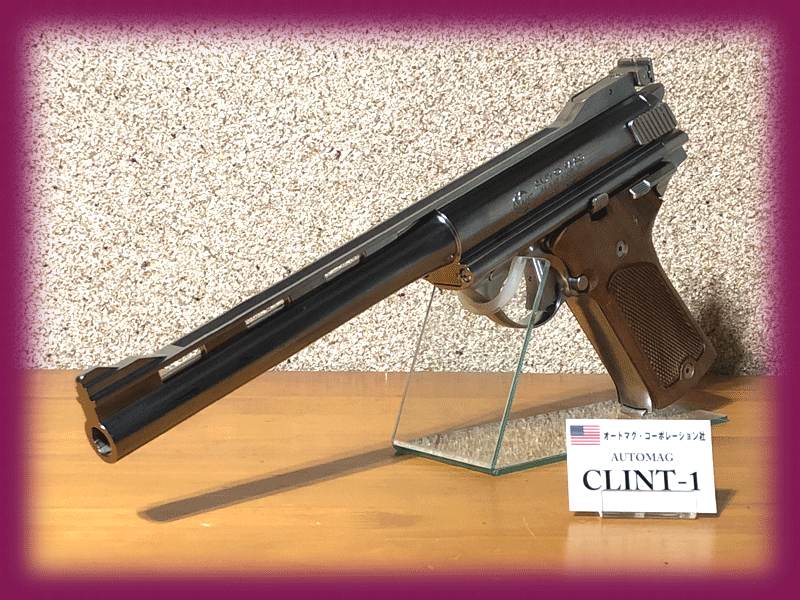 マルシン 44オートマグ クリント1マキシ 固定スライドガスガン 重量