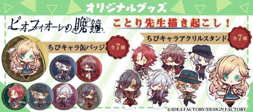 AJ2019】ステラワース販売リスト公開！「ピオフィオーレの晩鐘」新作