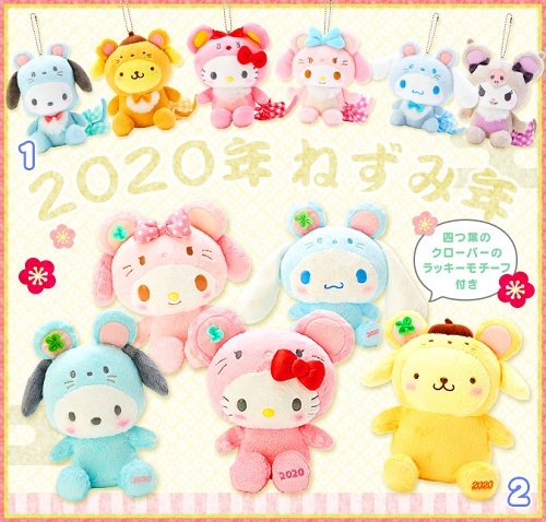 マイメロディ 干支・縁起＆合格応援グッズ - ＊めろめろマイメロディ＊