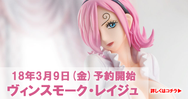 POP】8/29(水)発送開始 P.O.P LIMITED EDITION ヴィンスモーク