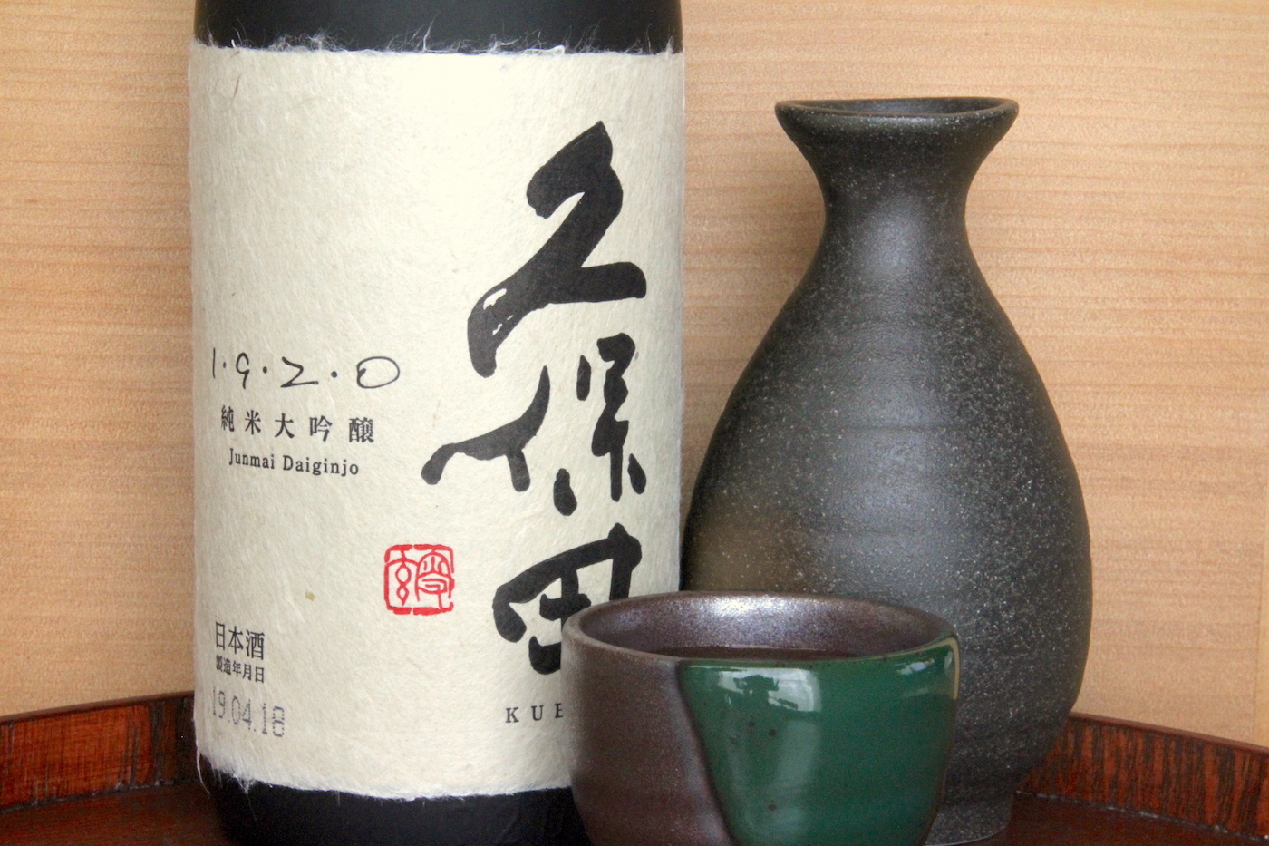 久保田 1・9・2・0 純米大吟醸 | 純米の旅～日本酒備忘録