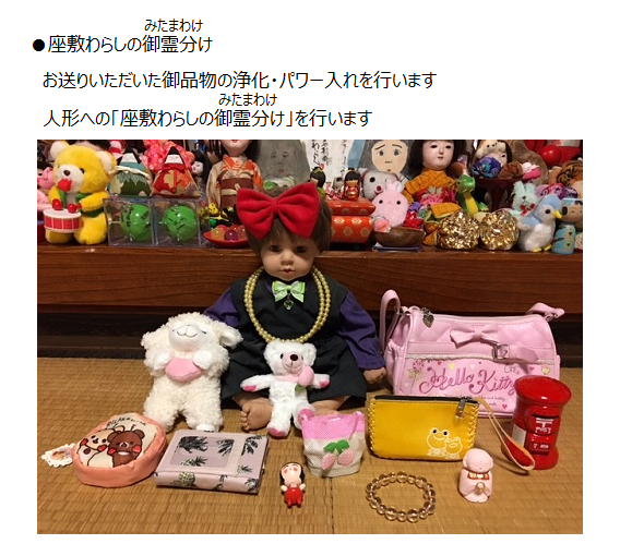 座敷わらしの御霊分け タガマヤ村【公式HP】幸せを呼ぶ座敷わらしの宿