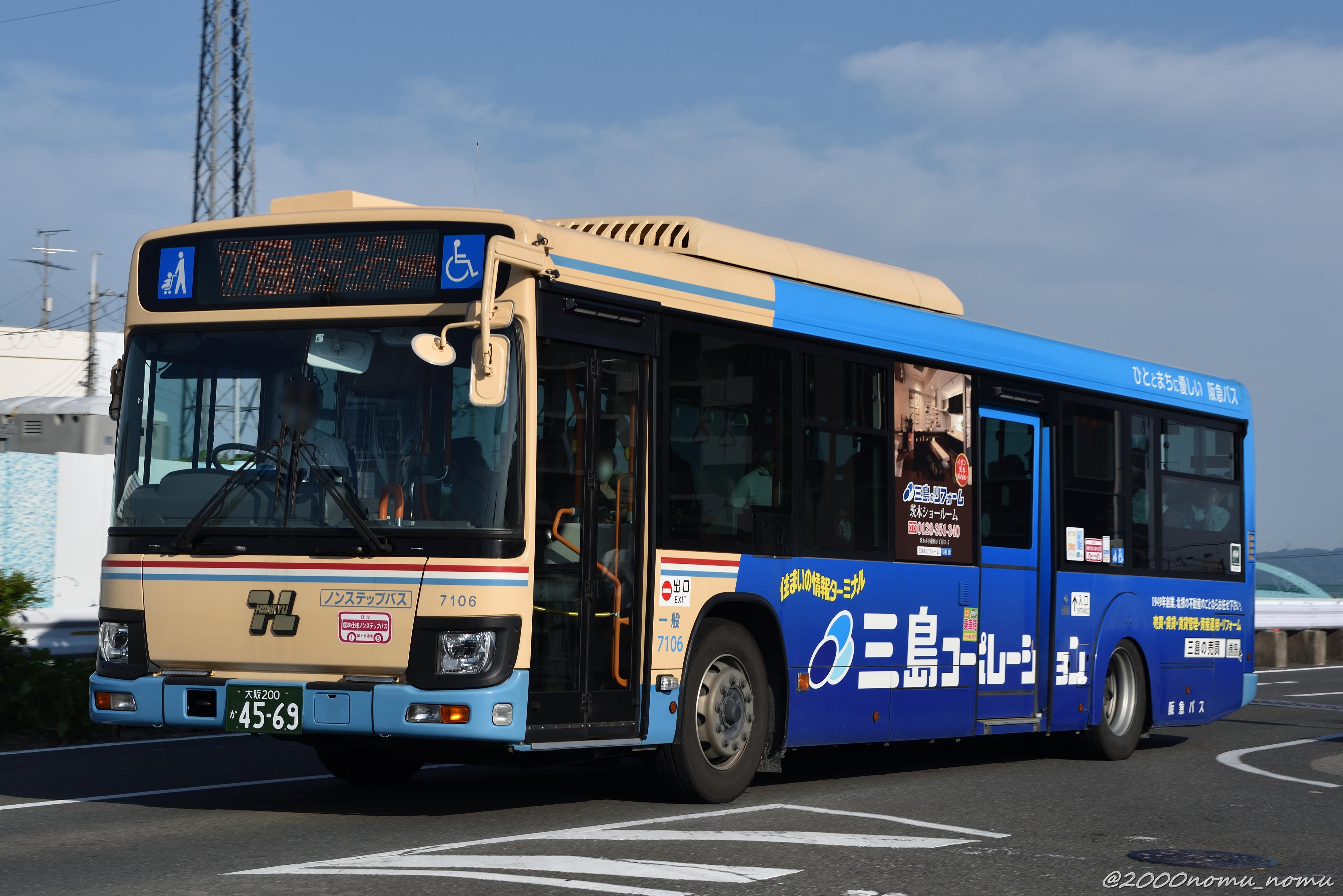 阪急バス 7106 | にせんのむのむの備忘録