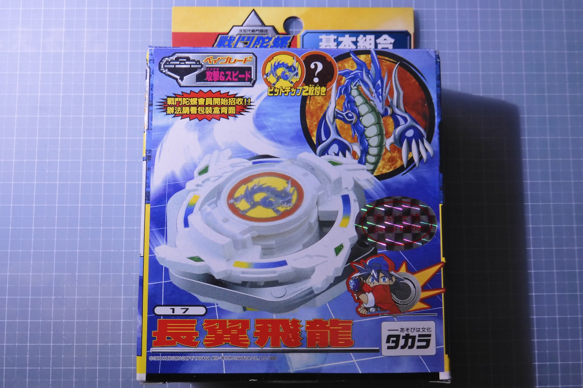 グリップアタッカー台銀鍍金 - B型葛茶の適当日記・二番茶