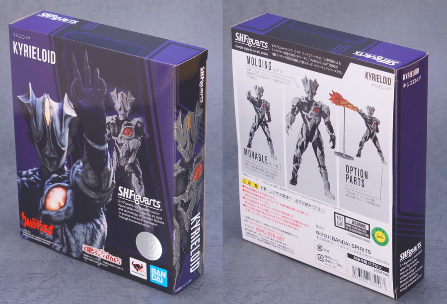 S.H.Figuarts キリエロイド | D・Cの超卵～(元)男子中学生のウルトラ