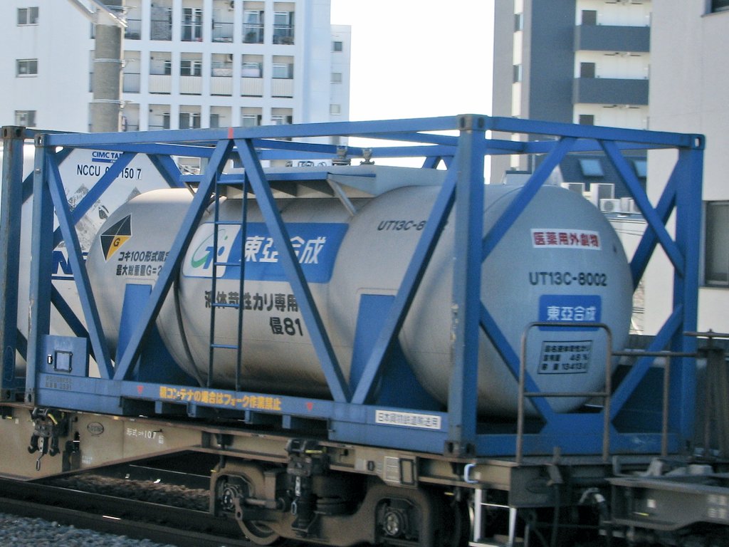 コンテナ】八丁畷駅その3 - えりんのきおく