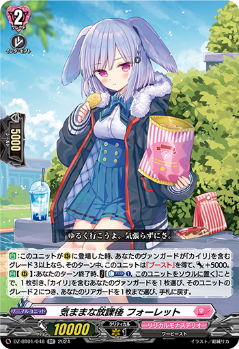 VG】最高の舞台で――少女たちは今、伝説となる。 『Astesice△Live