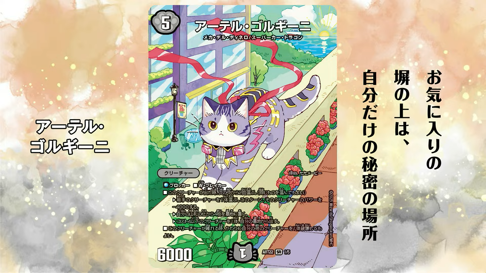 アーテルゴルギーニ 猫 神アート 3枚 アーテル・ゴルギーニ アーテル