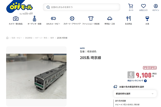 最強のジャンク - サマンサのおもちゃ箱-2ndMIX