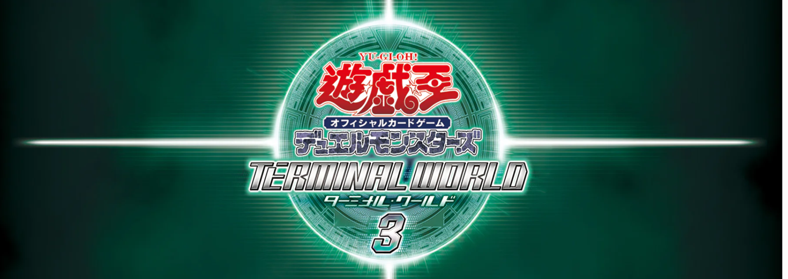 遊戯王通販・販売 トレカ王通販