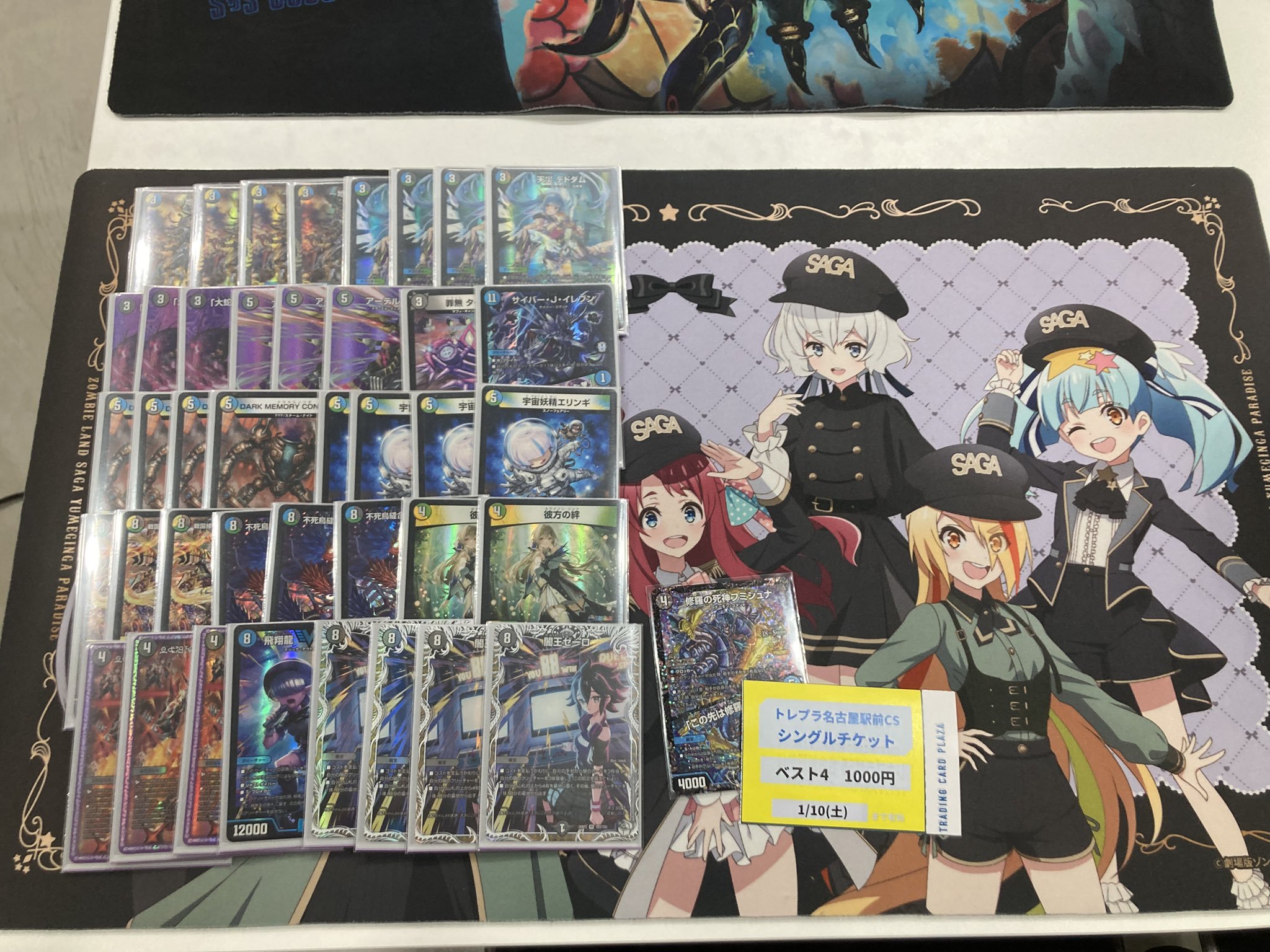 デュエマ オリジナルCS】「第3回トレプラ名駅CS(2026/1/10)」結果 黒緑