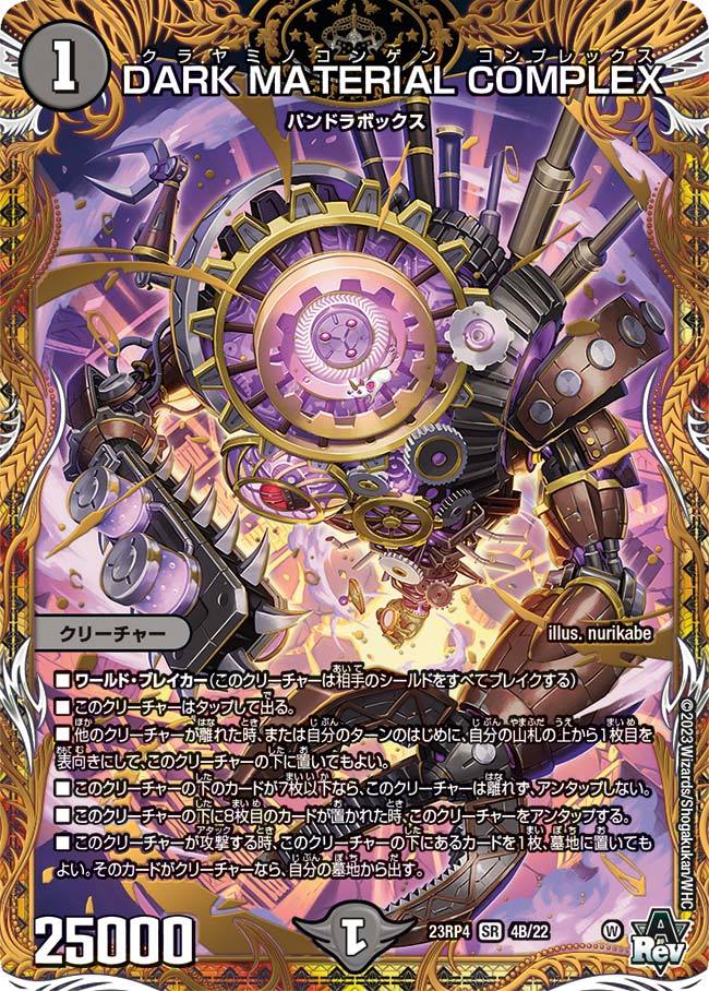 デュエマ オリジナルCS】「第257回 ブルーホースCS(2025/1/26)」結果