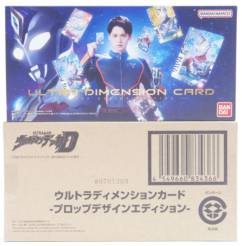 ウルトラディメンションカード -プロップデザインエディション