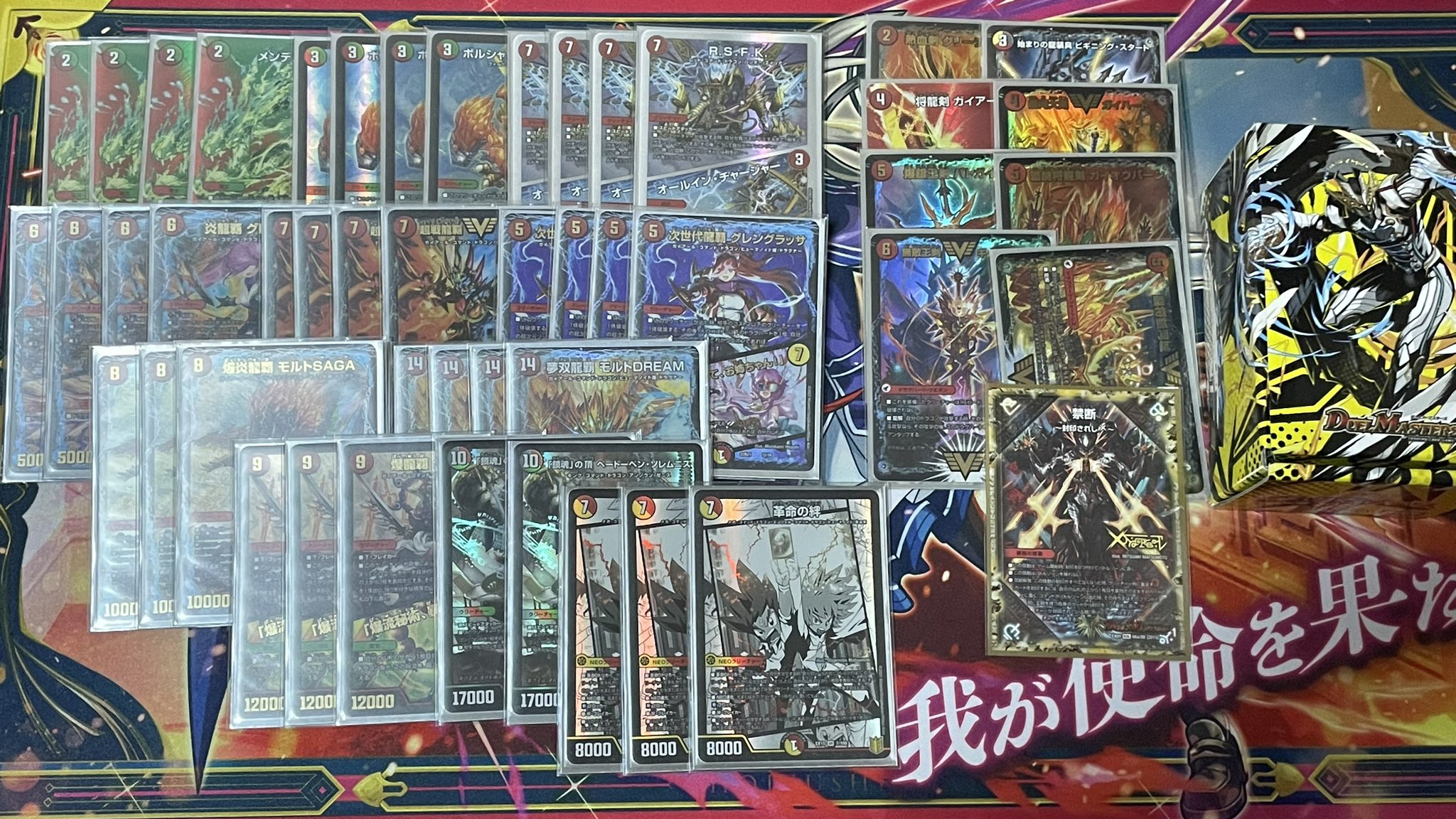 4Cモルトドリーム 超次元8枚付き アドバンスデッキ デュエルマスターズ