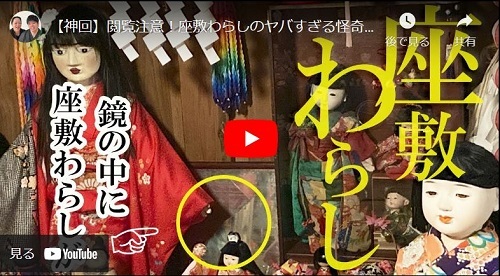 タガマヤ村【公式HP】幸せを呼ぶ座敷わらしの宿