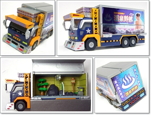 デラックスB 温泉野郎 by 今野産業 カプセル爆走トラッカー15