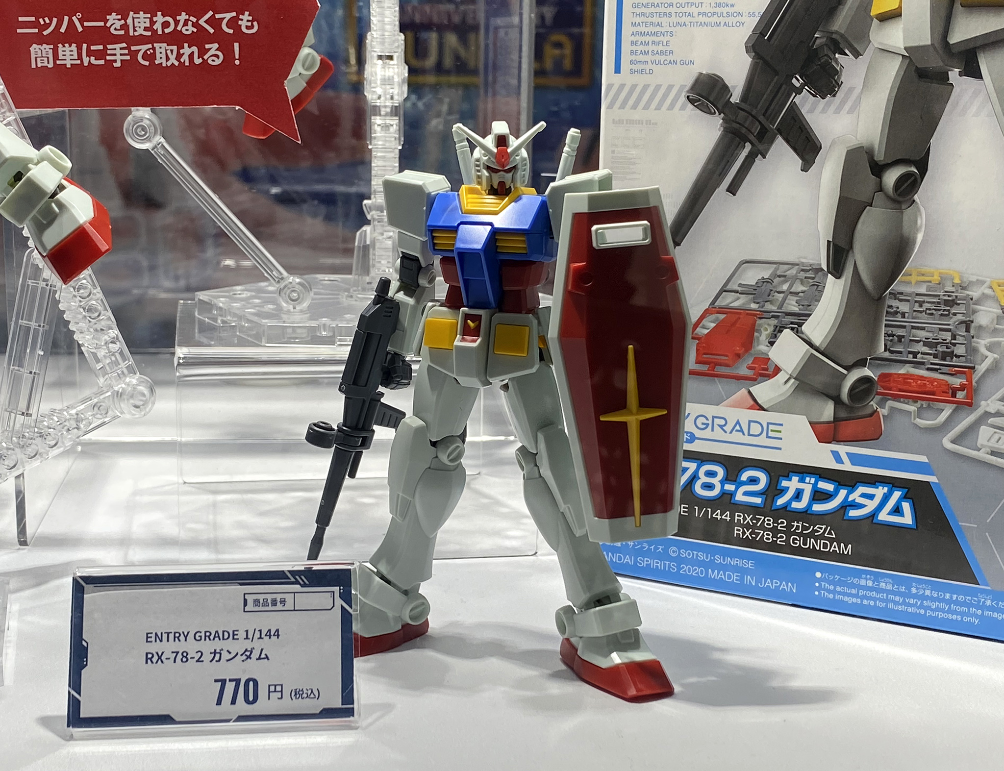 EG ガンダム 二次元彩色 二次元塗装 1/144 プラモデル 完成品 バンダイ