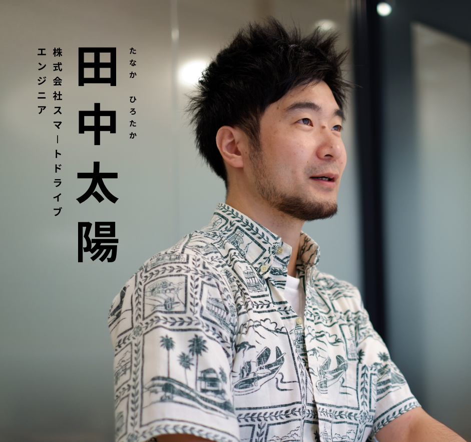 社員インタビュー】自分としてどうしたいのかのイメージを持って