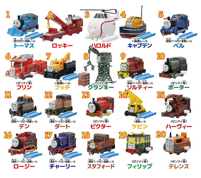 カプセルプラレール きかんしゃトーマス カプセルプラレール 大量