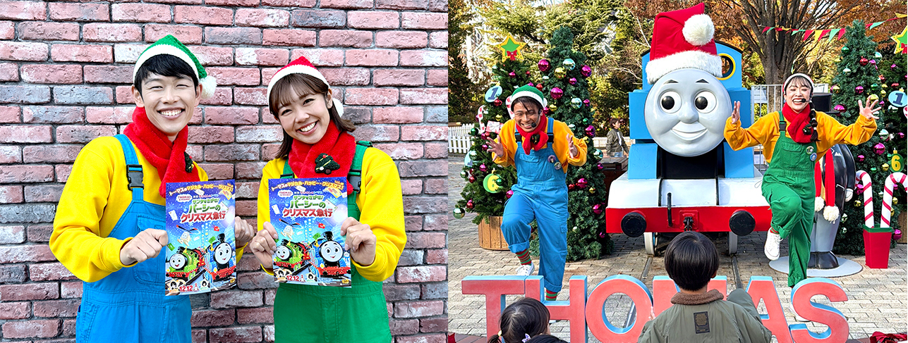 トーマスランドクリスマス2025 映画とタイアップした特別な体験をお