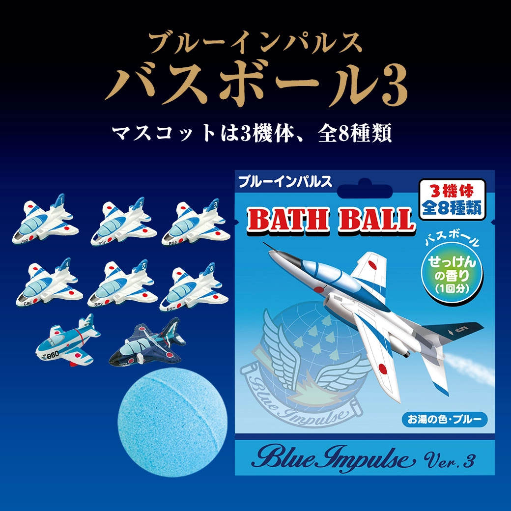 ブルーインパルス グッズ】戦闘機ポストカードセット｜ブルー