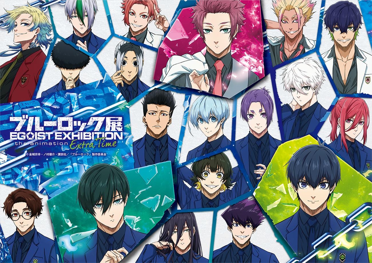 ブルーロック展 EGOIST EXHIBITION the animation グッズ通販