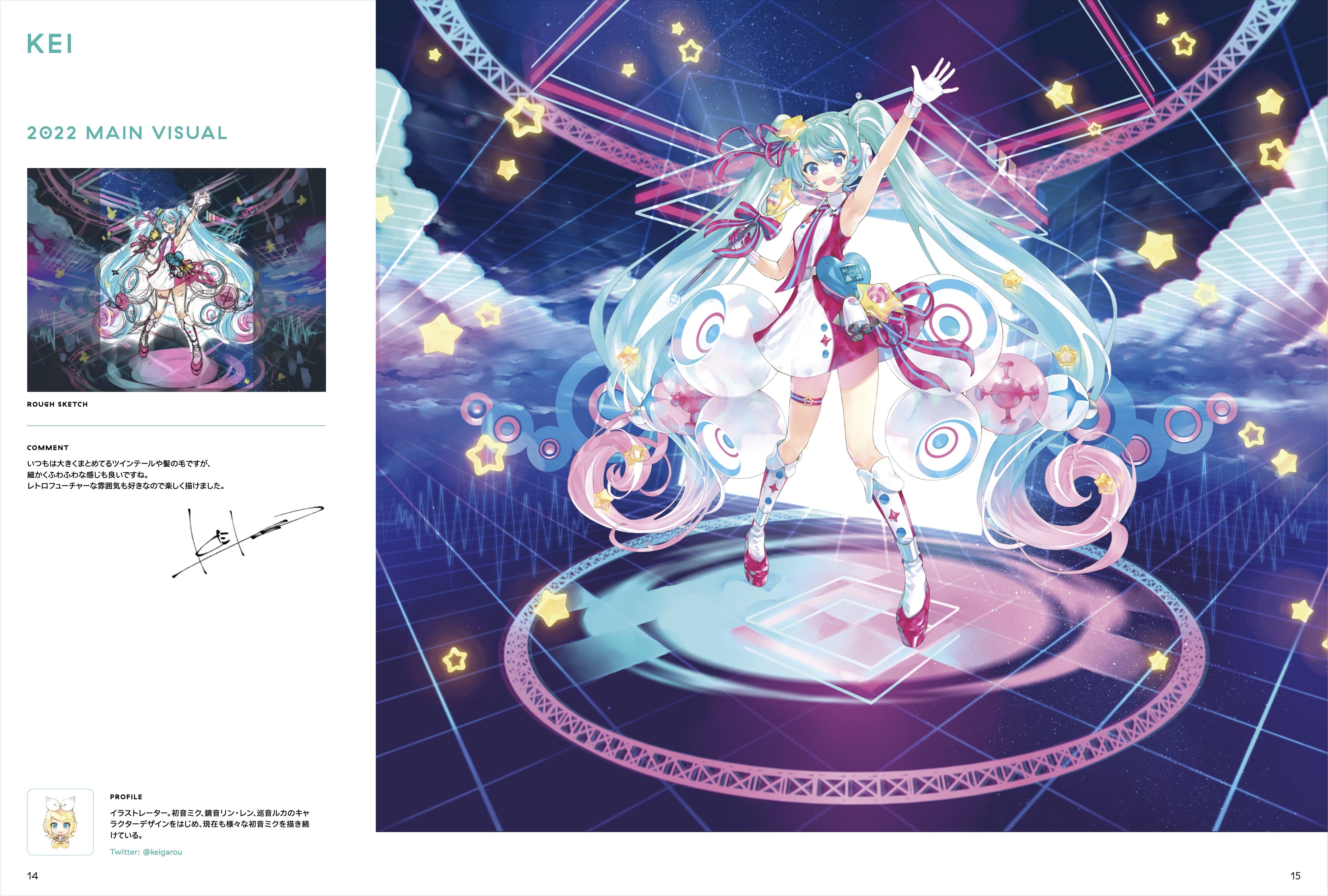 初音ミク「マジカルミライ」10th Anniversary 公式ビジュアルブック