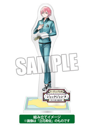 ジャックジャンヌ アクリルスタンド「睦実 介」 リーディング公演Ver