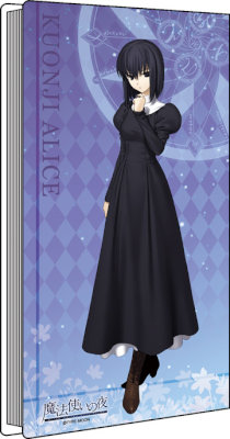 カードファイル 魔法使いの夜「久遠寺 有珠」：【公式】ブロッコリー