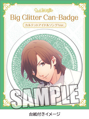 うたの☆プリンスさまっ♪ BIGグリッター缶バッジ カルテットアイドル