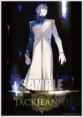 再販】【BOL限定】ジャックジャンヌ グリッターアクリルブロック「睦実