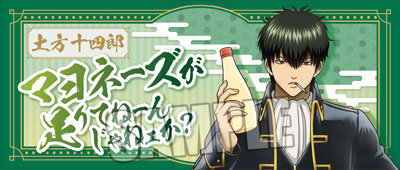 BOL限定】銀魂 フェイスタオル「土方 十四郎」足りてるか？Ver