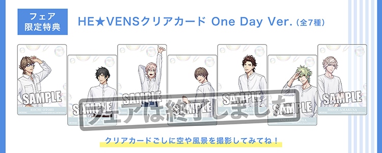 BOL限定】うたの☆プリンスさまっ♪ HE☆VENS アクリルスタンド One