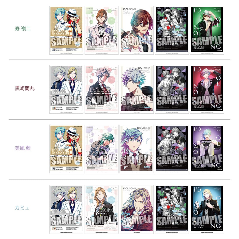 うたの☆プリンスさまっ♪ソロベストアルバム美風 藍「アンビバレント