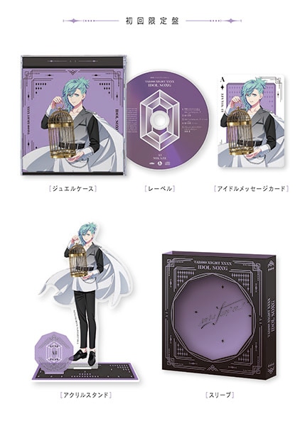 初回限定盤】劇場版 うたの☆プリンスさまっ♪ TABOO NIGHT XXXX