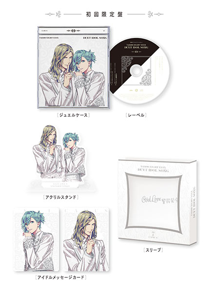 初回限定盤】劇場版 うたの☆プリンスさまっ♪ TABOO NIGHT XXXX