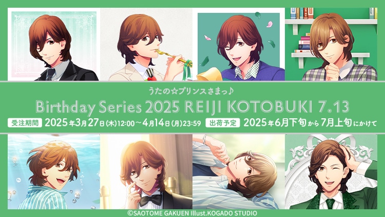 Birthday Series 2025 Ver.「寿 嶺二」: ：【公式】ブロッコリーグッズ