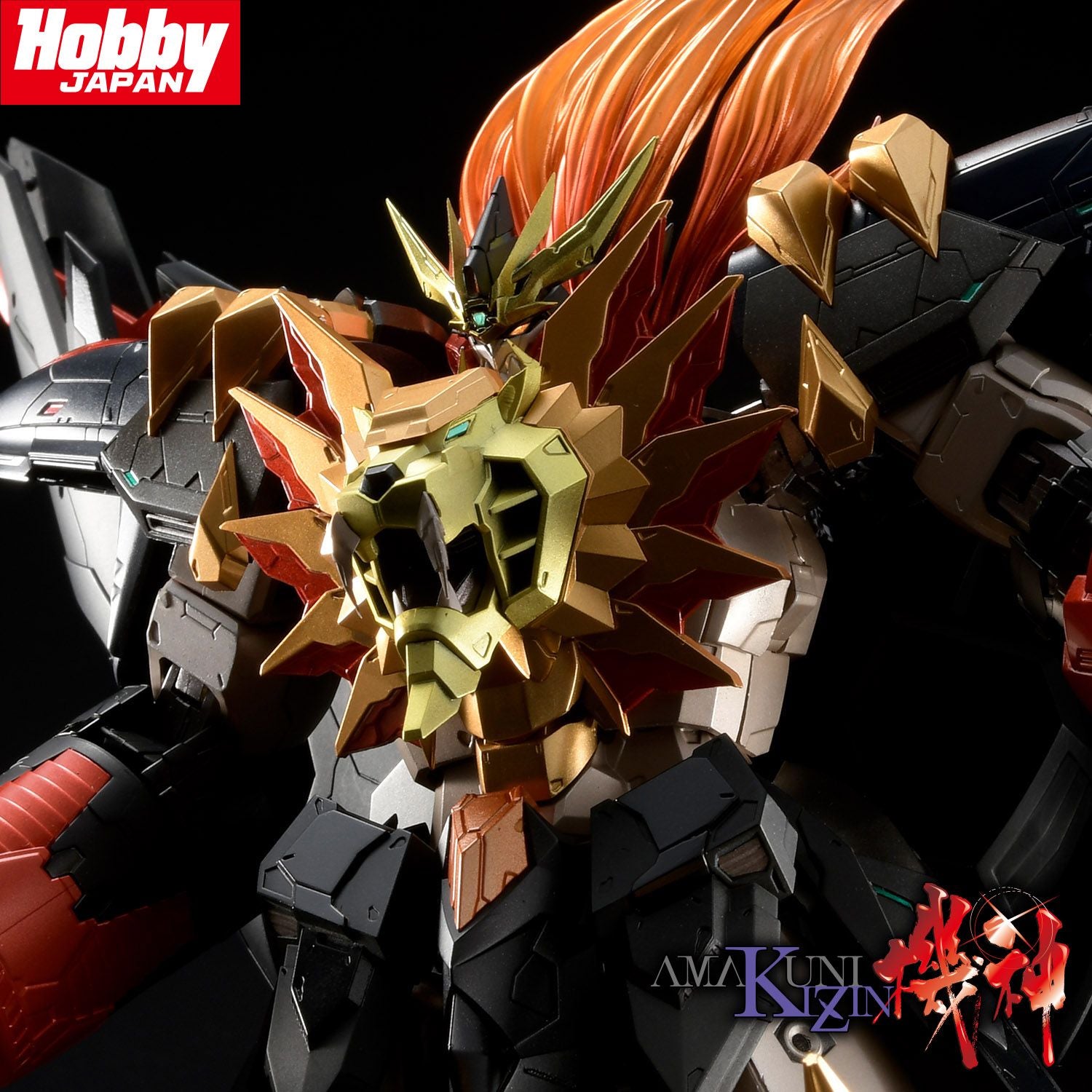 千値練 AMAKUNI機神 勇者王FINAL ジェネシックガオガイガー 超合金