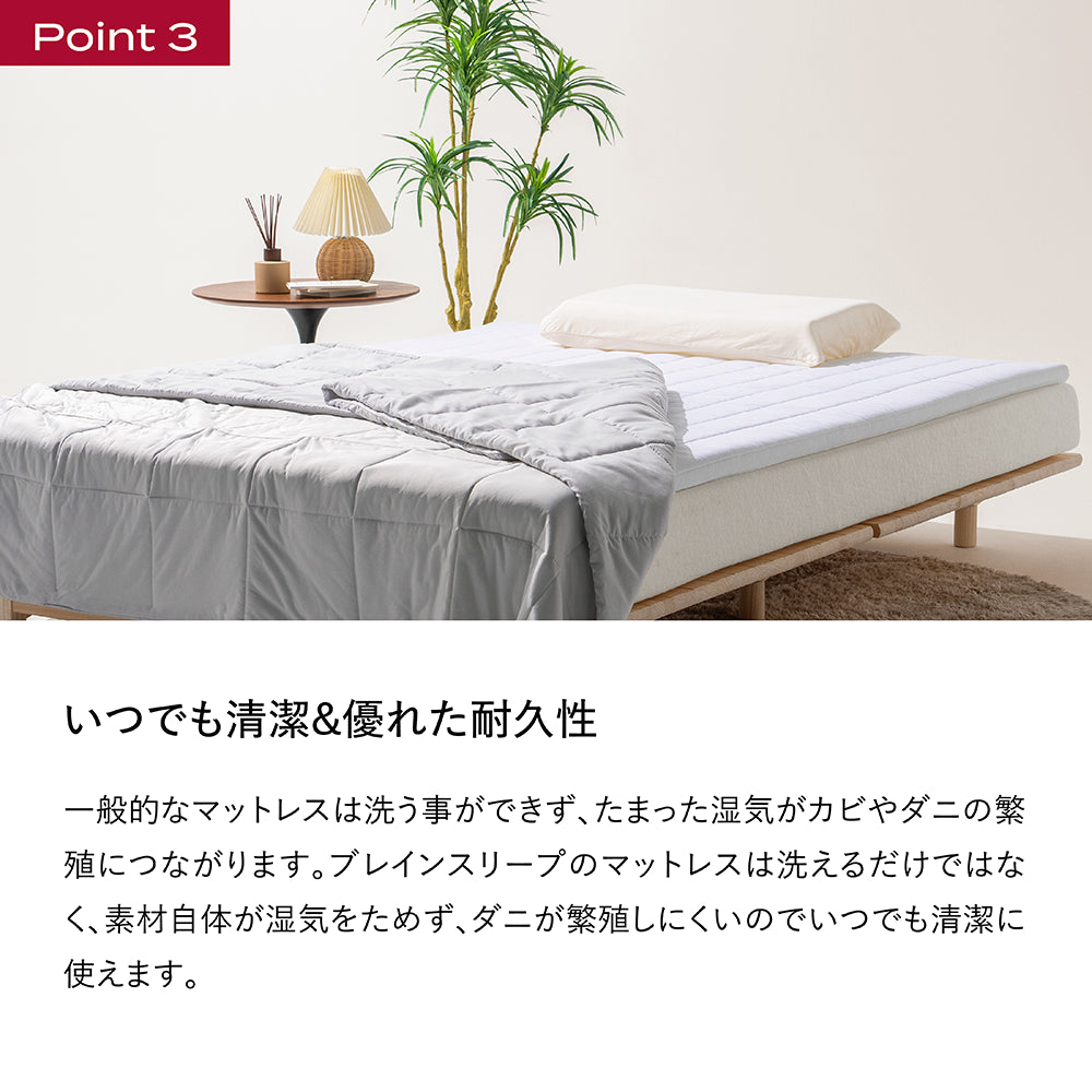 ブレインスリープ マットレス オーバーレイ | BRAIN SLEEP OFFICIAL SITE