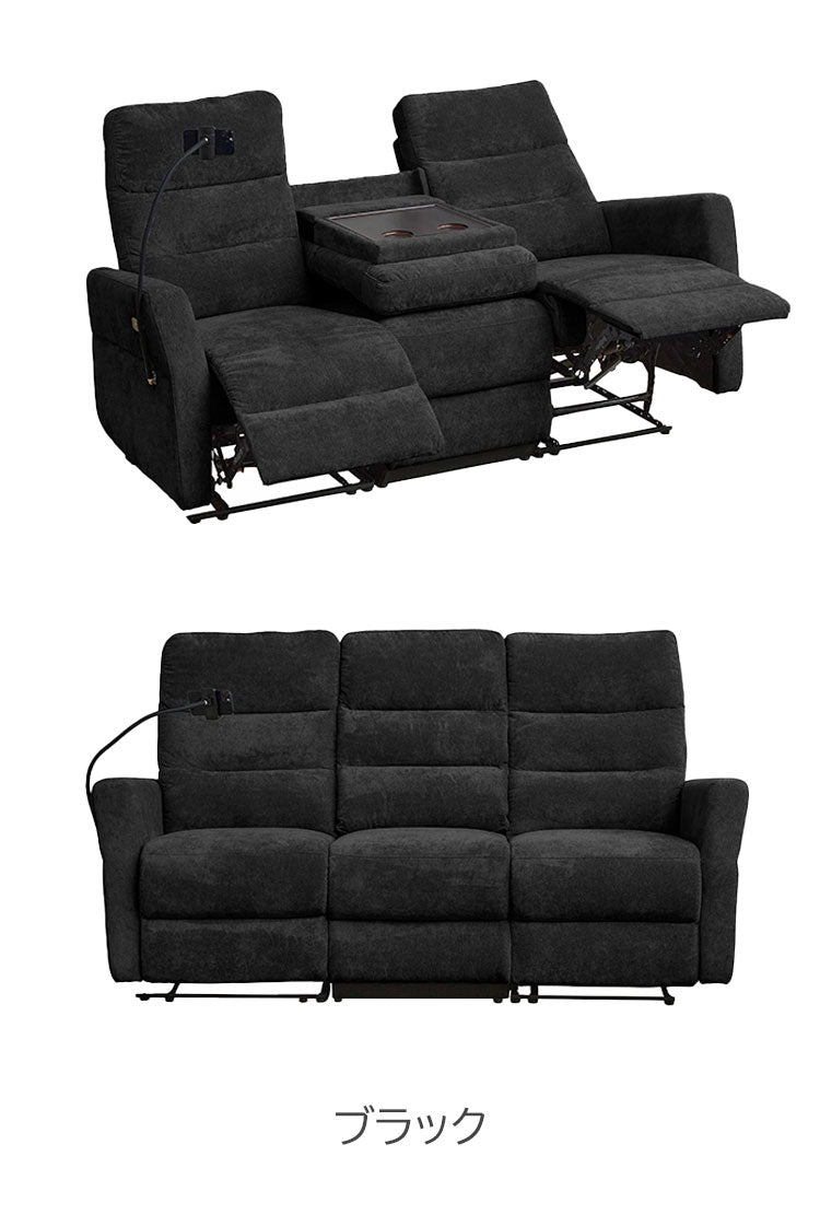 電動ソファ 3人掛け リクライニングソファ スマホホルダー付き 幅189cm