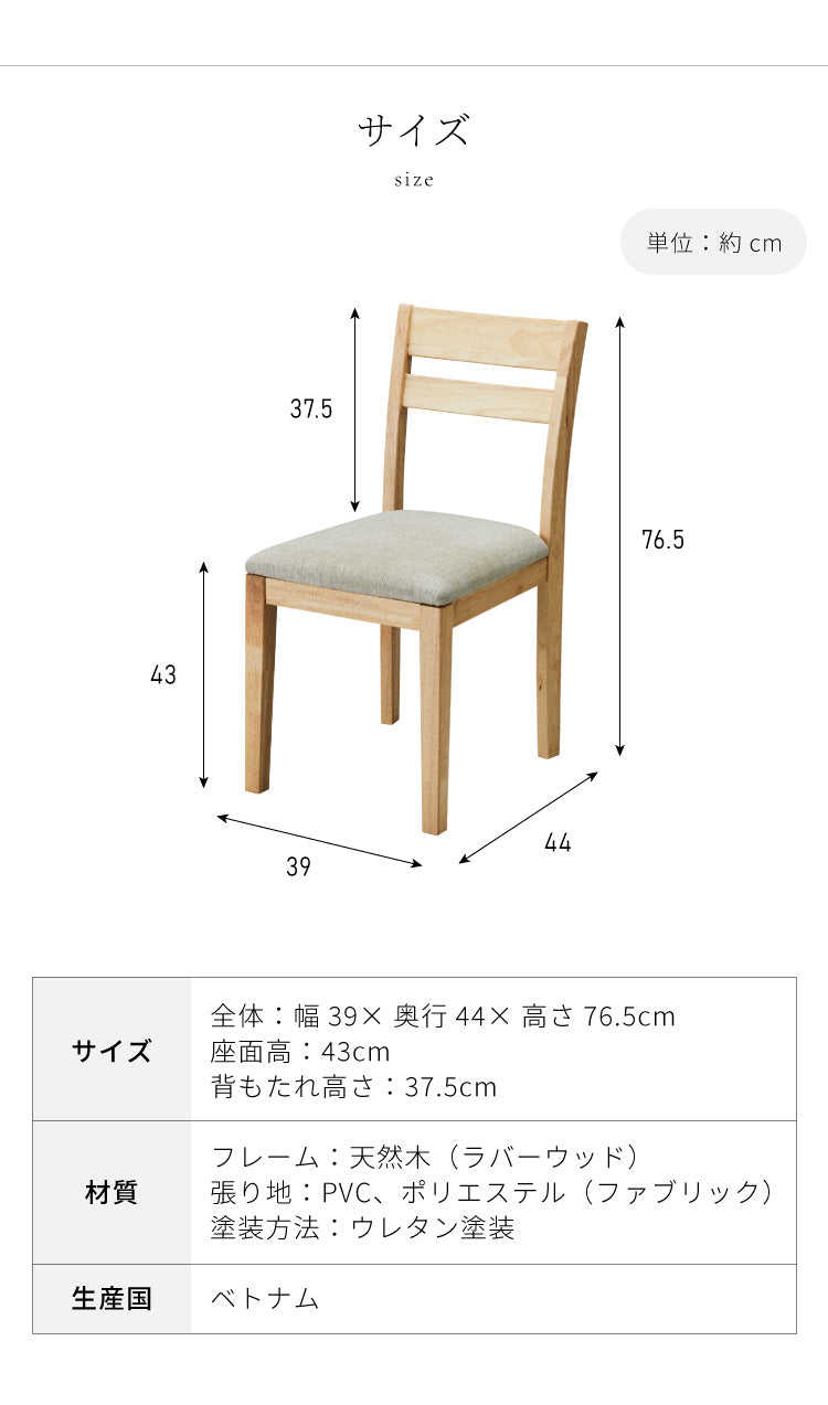 ダイニングチェア 2脚セット 天然木 ファブリック ダイニング チェア