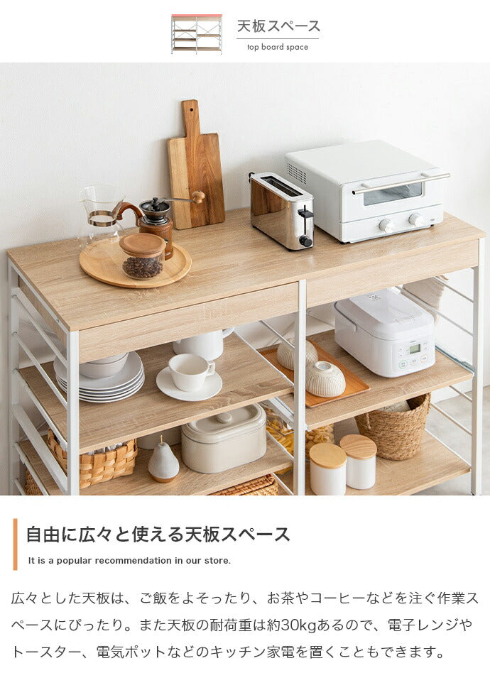 キッチンカウンター レンジラック 幅120 引き出し 可動棚 大容量