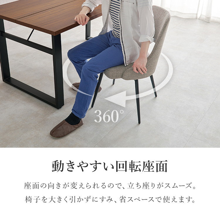回転式 ダイニングチェア 肘無し 360度回転 回転チェア ヴィンテージ調