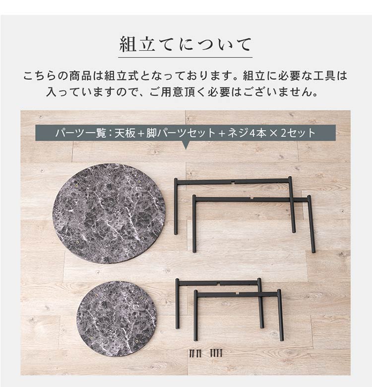 ネストテーブル 大理石調 円形 2個セット テーブル ローテーブル
