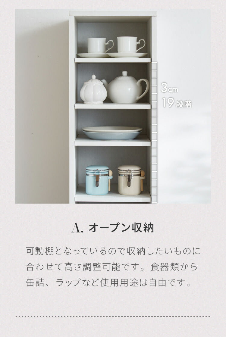 すき間収納 幅30cm スリム 食器棚 隙間収納 スライド棚 ラック