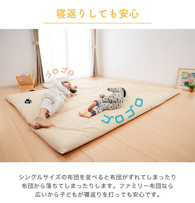 敷き布団 ファミリー 3人用 220×200 カバー付き カバー2枚付きテイジン